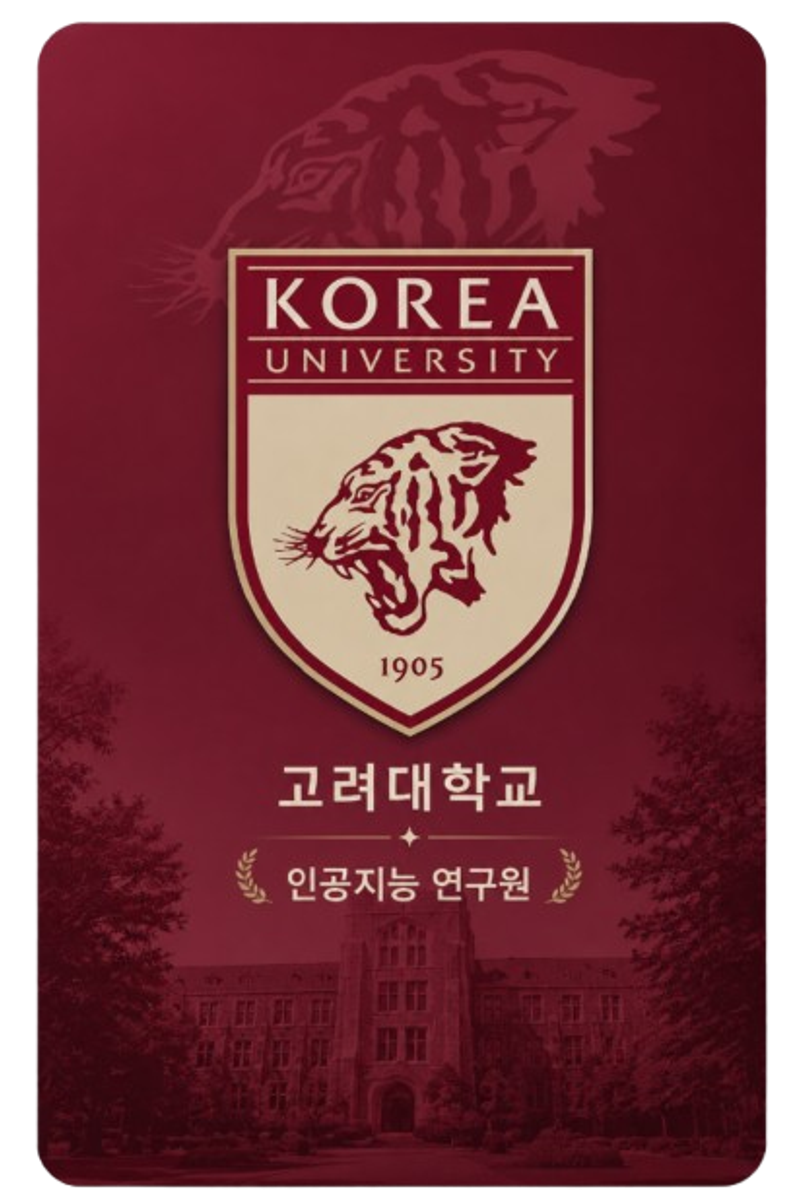 고려대학교 산학연 공동개발